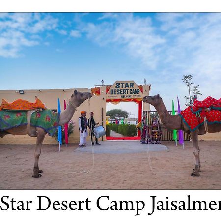 Star Desert Camp Jaisalmer Extérieur photo