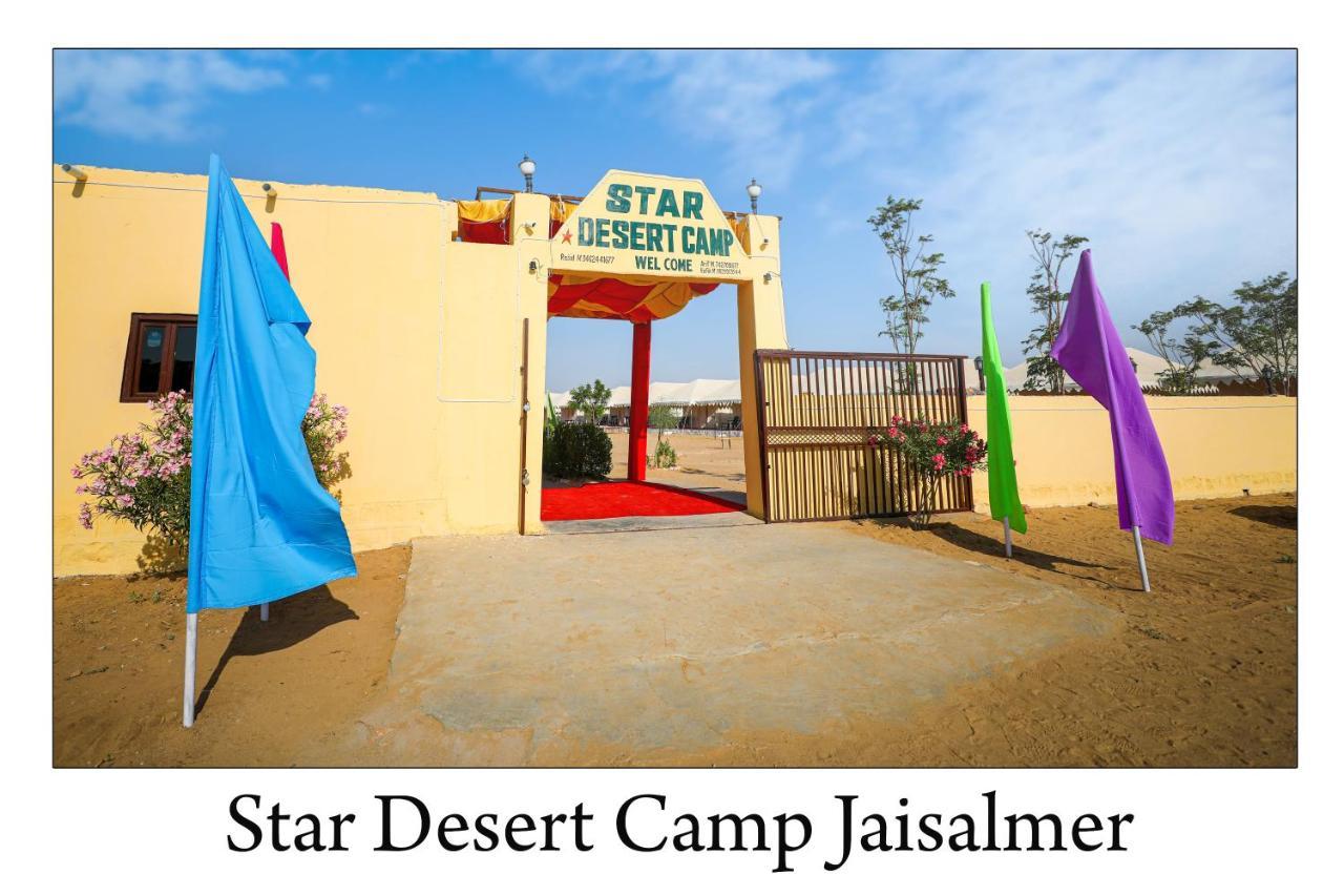 Star Desert Camp Jaisalmer Extérieur photo